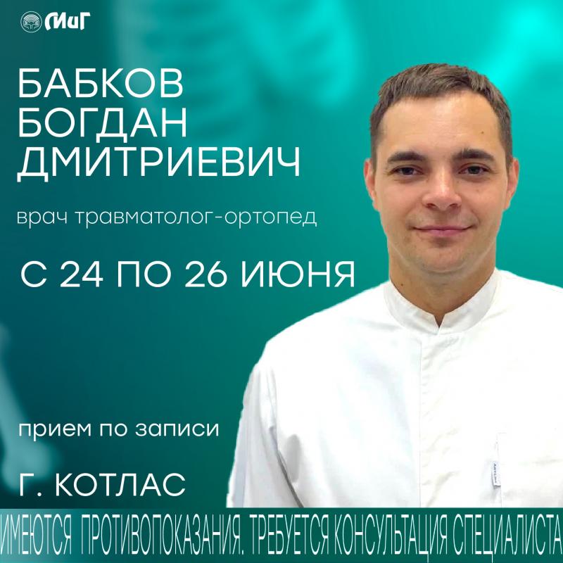 Операция на позвоночнике и суставах по федеральной квоте ОМС – это реально!