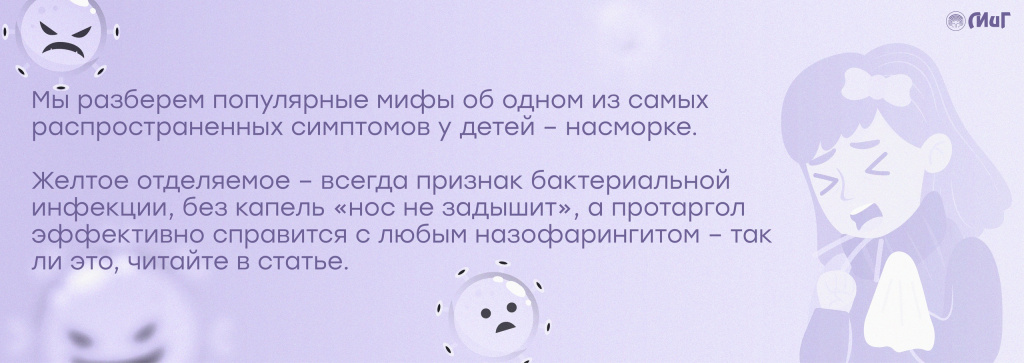 насморк.jpg насморк.jpg