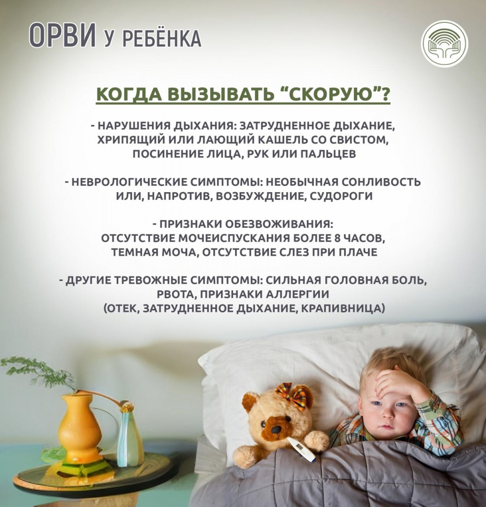 орви 2.jpg