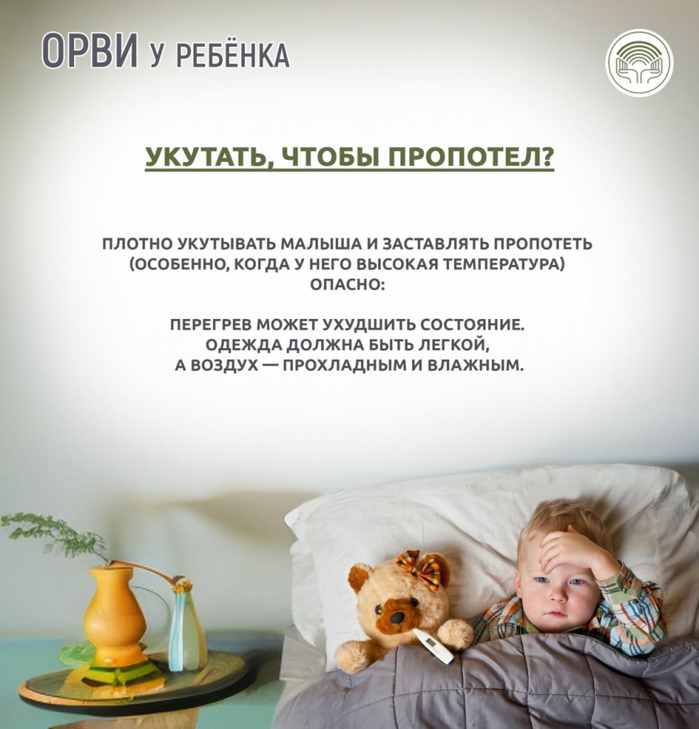 орви 3.jpg
